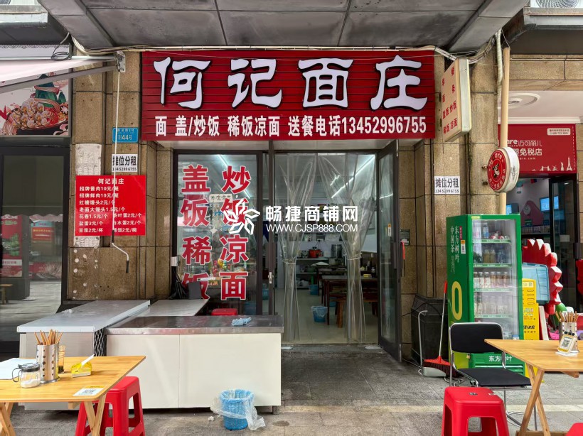 门面摊位分租，价格面议